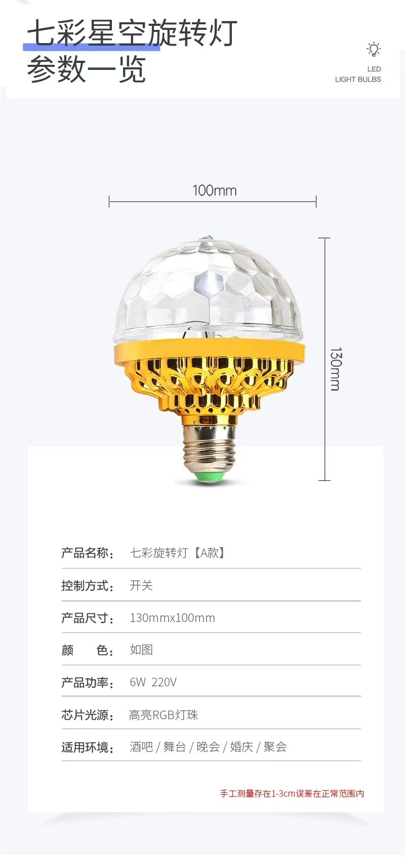 舞台七彩旋转灯泡led小魔球灯家用KTV圣诞节彩灯迷你蹦迪七彩闪烁详情7