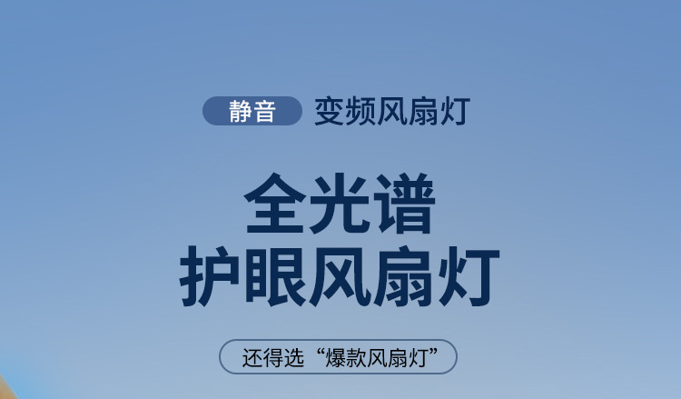 新款隐形风扇灯静音智能吊扇灯全光谱护眼餐厅客厅风扇灯厂家直销详情3