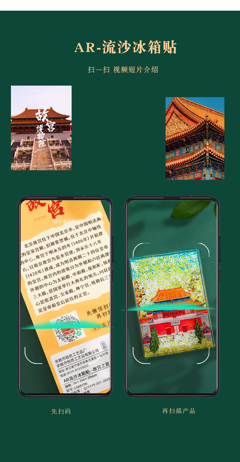 Beijing Palace Museum Gifts: Flowing sand AR fridge magnets, magnetic stickers, cultural and creative tourism commemorative gifts, bookstore, hotel wholesale gifts pic 5
