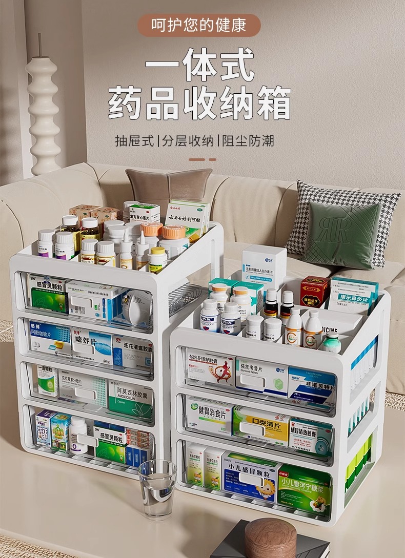 药箱家庭装家用抽屉式多层收纳柜药品医药箱急救整理盒收纳盒详情1