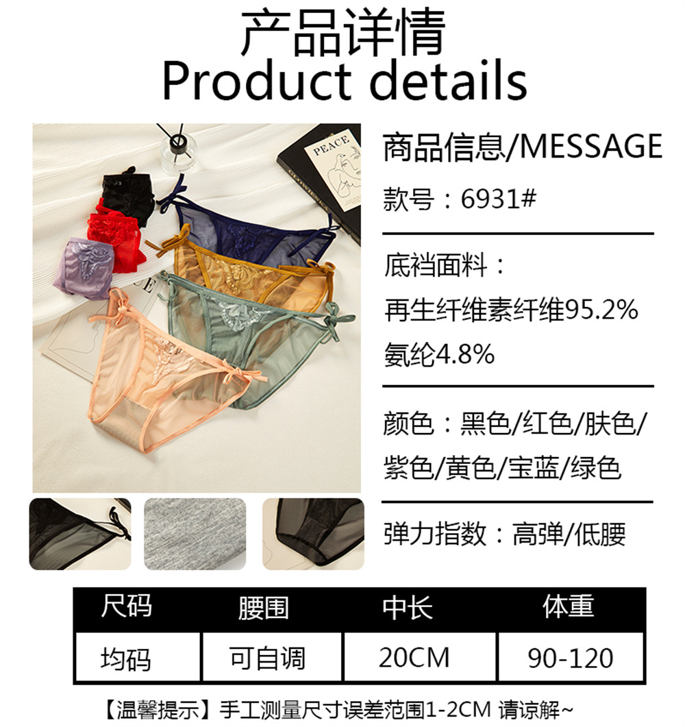 New patterned lace underpants for women, low waist, high elasticity, breathable, comfortable and sexy, with cutouts. Women 6931# pic 1