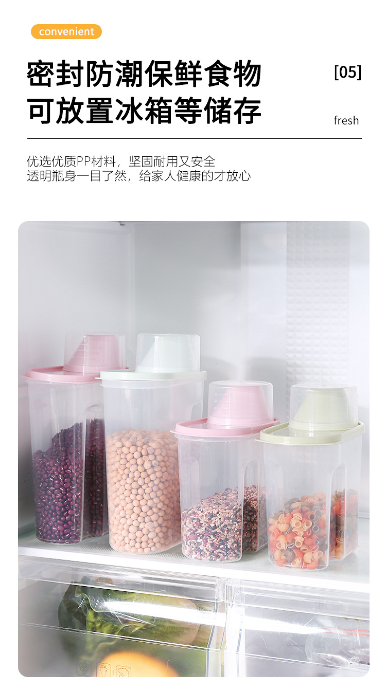 咣双新款厨房五谷杂粮收纳盒大米密封储存罐防虫防潮米桶家用收纳详情9