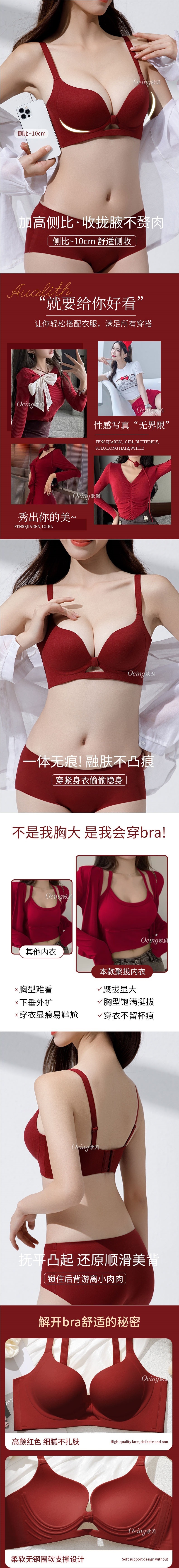 OEING Buy one get one Free: A slim, anti-sagging, rip-free, tight-fitting bra for women pic 2