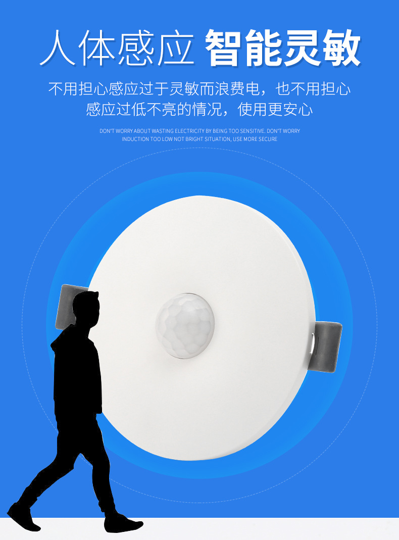 吸顶嵌入式雷达感应延时开关家用工程光控开关红外智能感应开关详情8