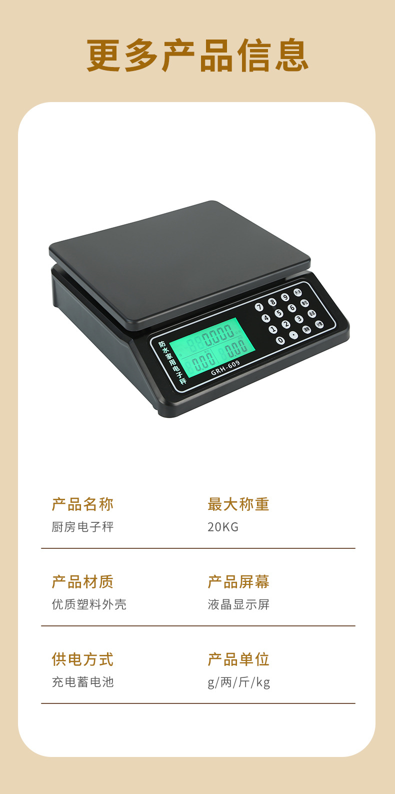 New commercial charging kitchen high-precision food scale, waterproof small electronic scale, household kitchen electronic scale wholesale pic 8