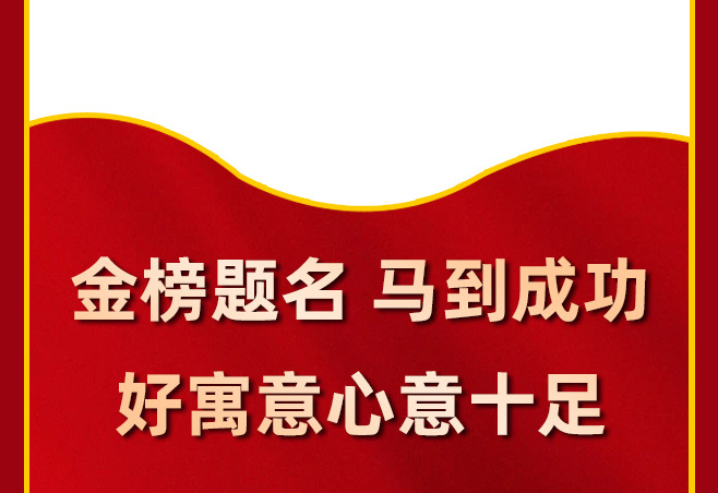 高考升学宴伴手礼喜酒宴回礼礼盒谢师宴礼物中高考金榜题名伴手礼详情12