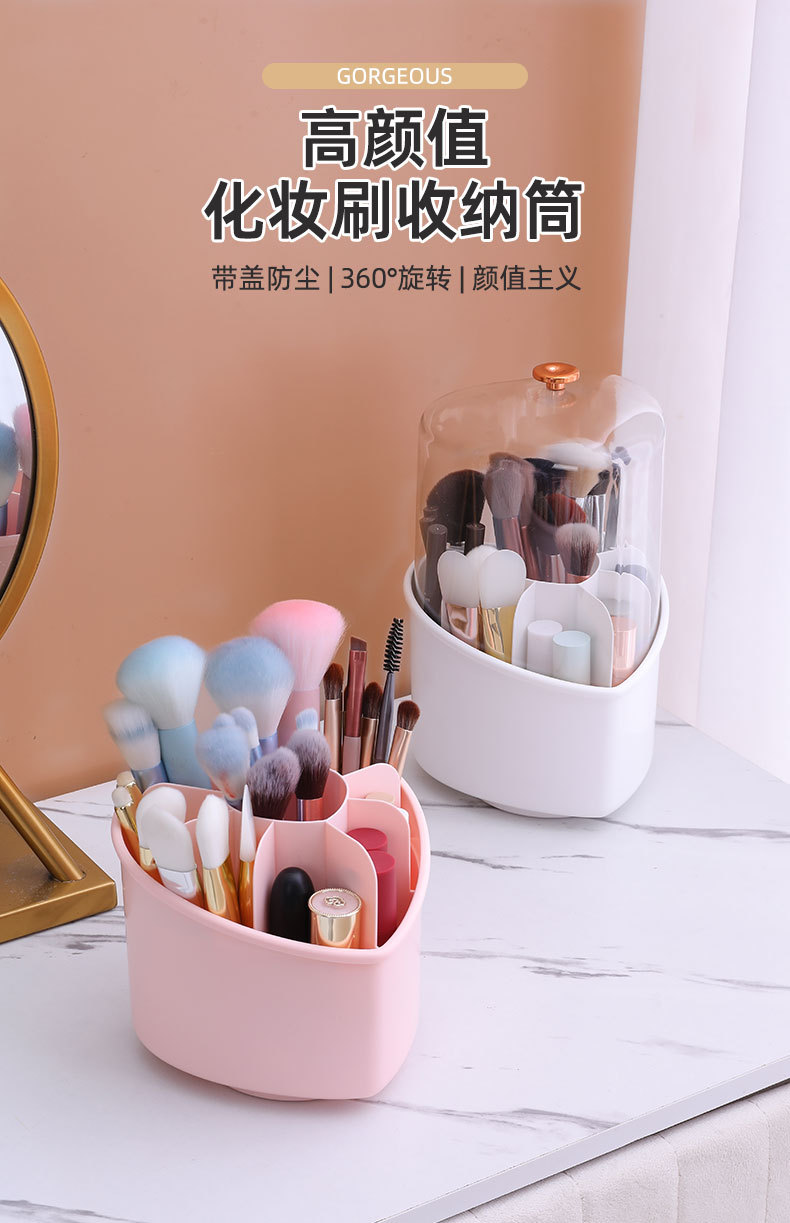 轻奢化妆刷收纳筒带盖旋转口红架眉笔眼线笔刷桶化妆品收纳盒桌面详情4
