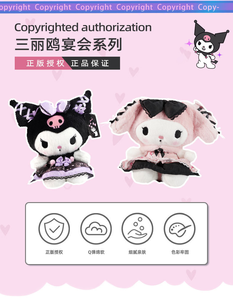 三丽鸥正版库洛米毛绒玩偶书包挂件圣诞生日送女生布艺公仔玩具详情2