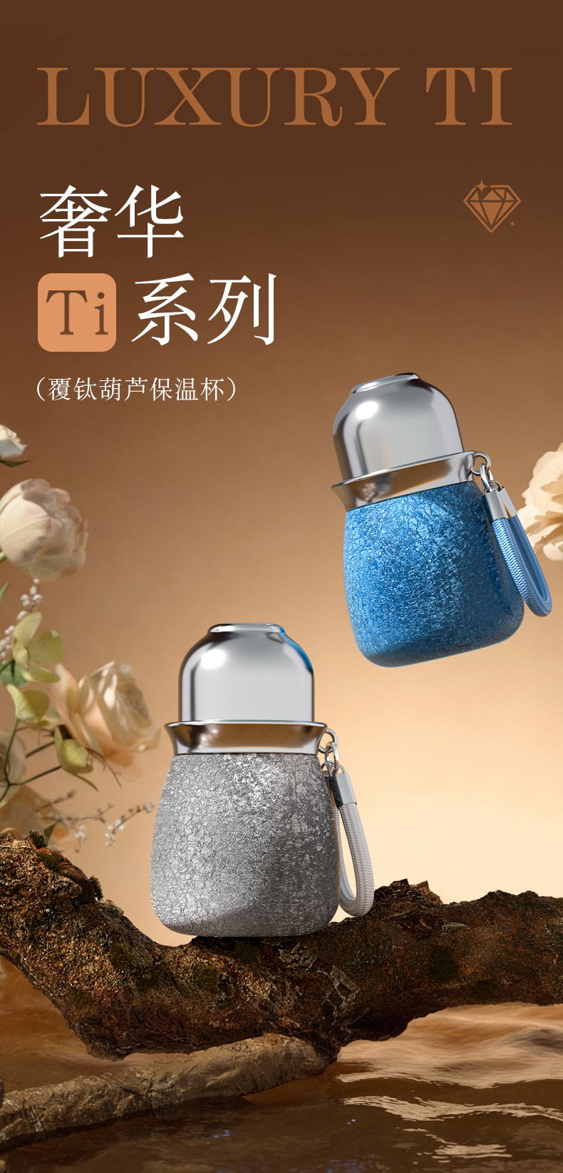 新款覆钛葫芦保温杯新款小巧泡茶便携茶具户外男女高档轻奢迷你水详情1