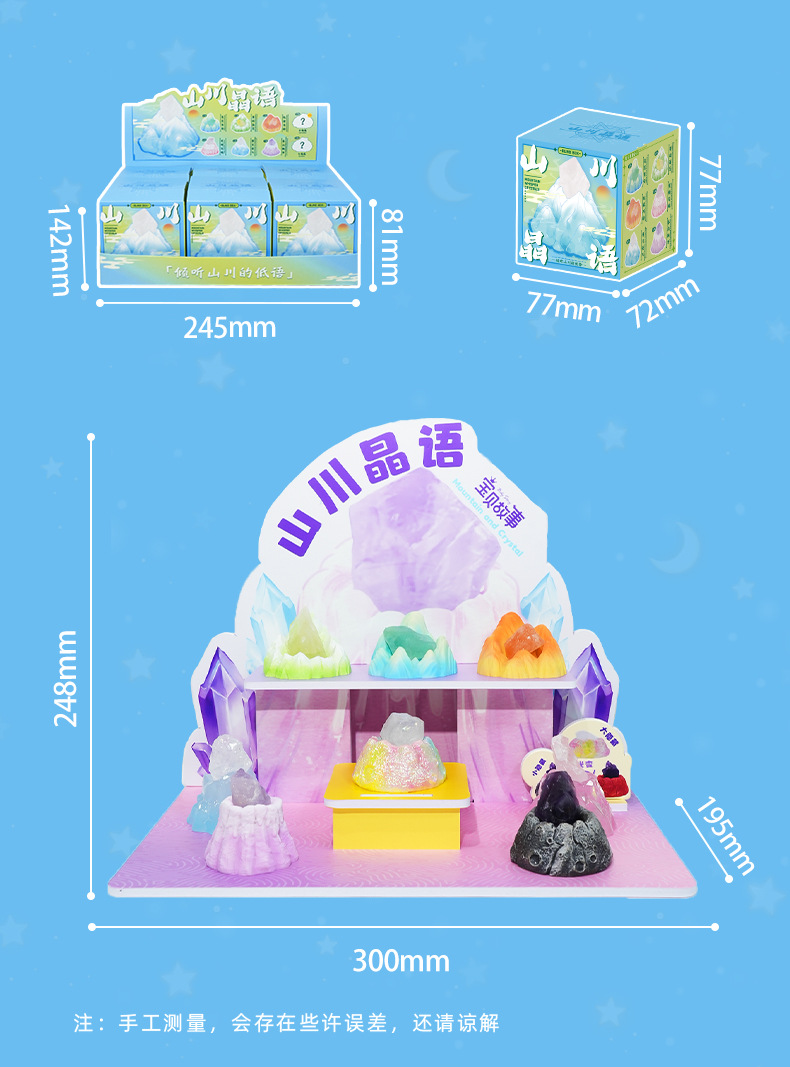新款山川晶语盲盒公仔手办家居办公室桌面树脂装饰品摆件厂家批发详情6