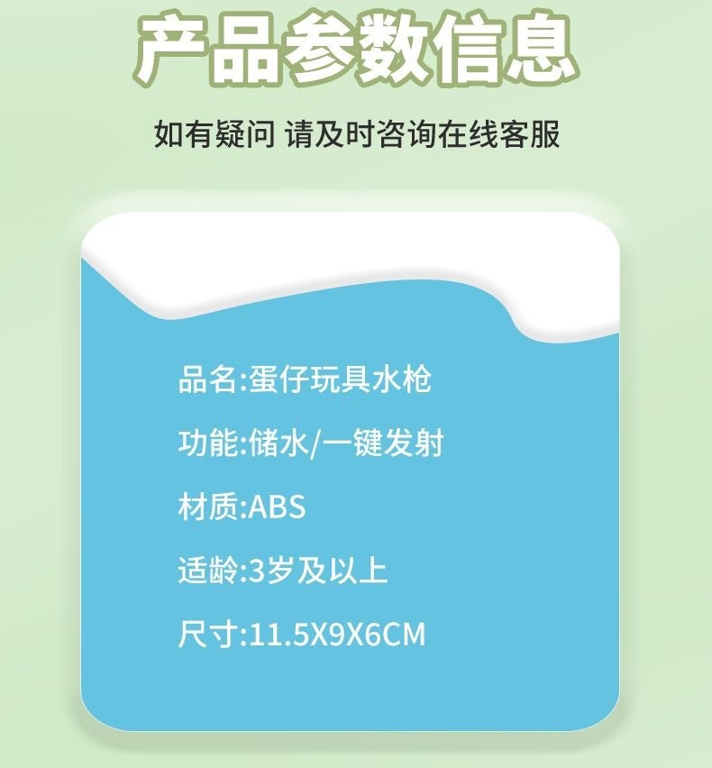 新款逗逗蛋仔手动连发水枪卡通萌趣夏日儿童户外打水仗滋水枪详情13