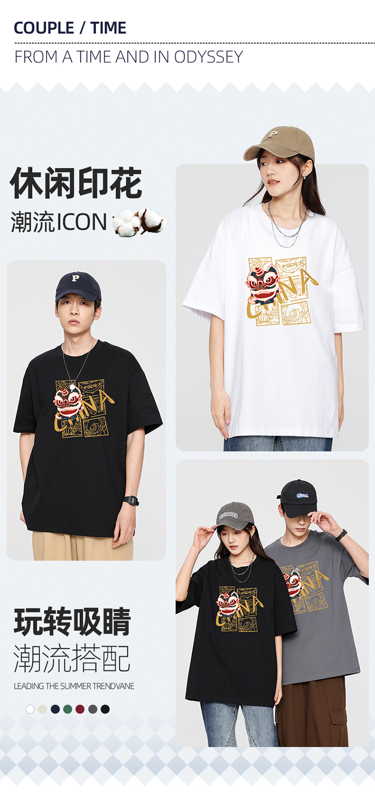 夏季新款纯棉短袖t恤情侣宽松休闲百搭青少年打底衫上衣圆领男T恤详情5