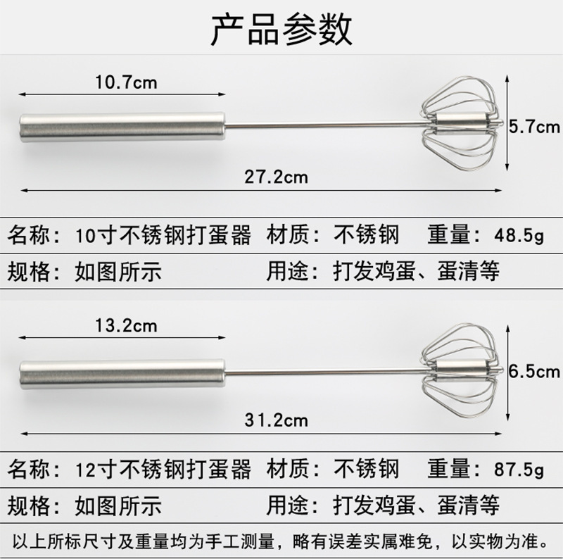 厂家直销 不锈钢半自动打蛋器旋转奶油鸡蛋搅拌器 家用手动打蛋器详情11