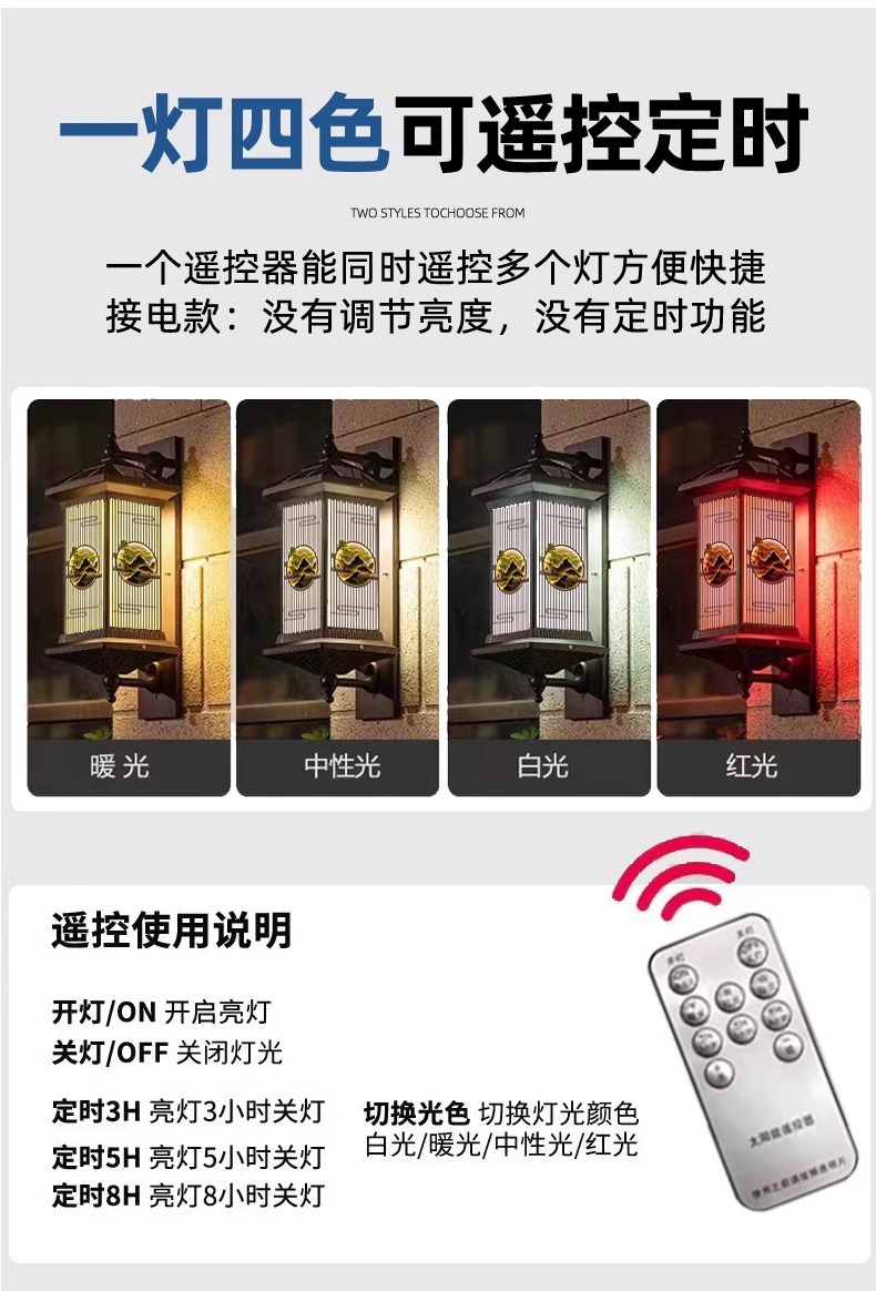 新中式户外壁灯太阳能防水别墅景观灯大门阳台走廊过道楼梯庭院灯详情5