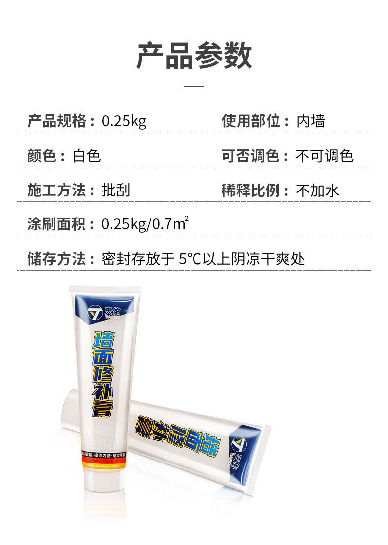 jp274防水腻子补墙膏白色内墙修补膏墙面乳胶漆防潮防霉修复膏裂详情12