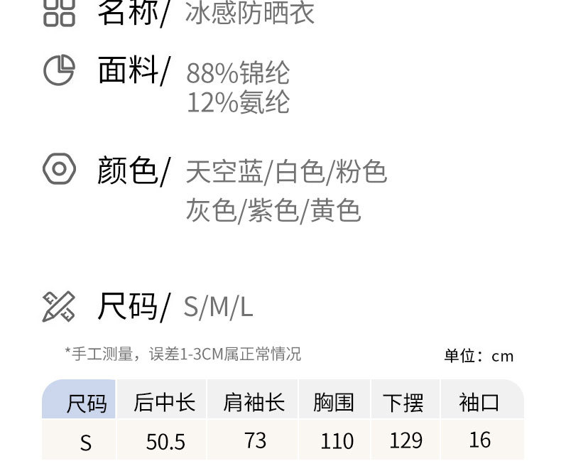 女士超好看防晒衣户外连帽冰丝原纱防晒服 防紫外UPF50+详情10