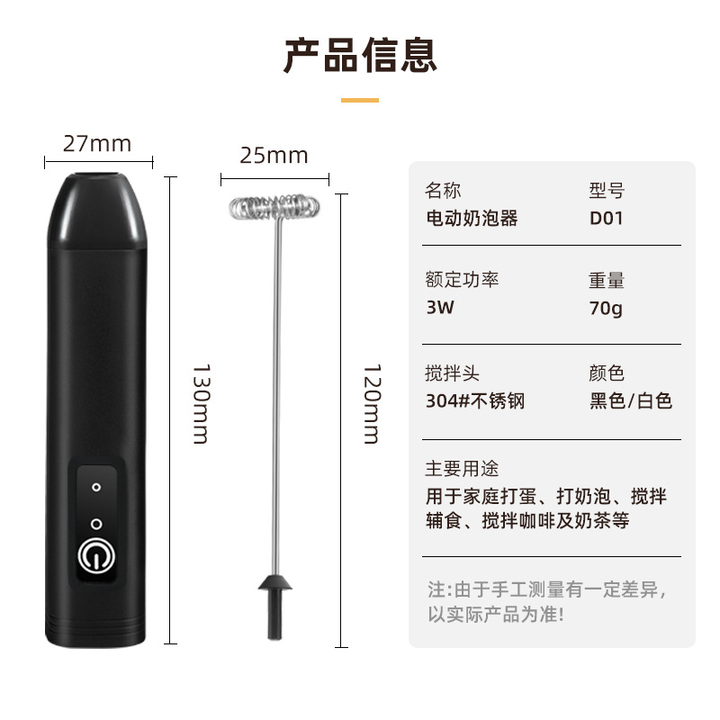 电动打奶器打蛋器牛奶打泡器家用迷你搅拌器咖啡奶泡机打发器详情11
