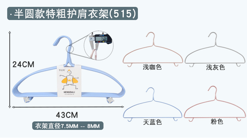 衣架加粗承重收纳无痕衣撑撑子家用挂晾神器浸塑加大衣服成人挂架详情12
