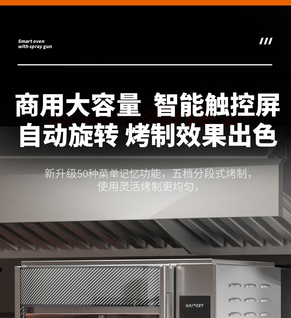Commercial multi-functional chicken roasting oven, fully automatic hot air circulation, integrated oven for roast duck and pork belly, catering equipment pic 4