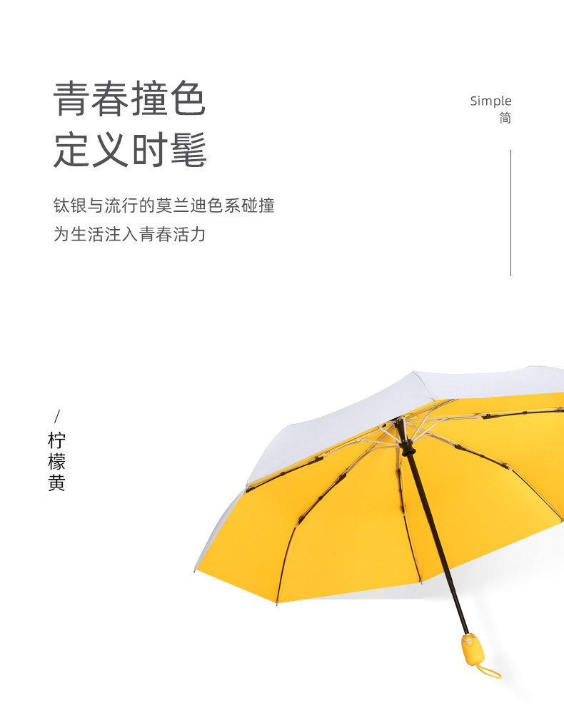 全自动晴雨两用遮阳伞钛银胶女小清新配色手柄雨伞加印logo广告伞详情15