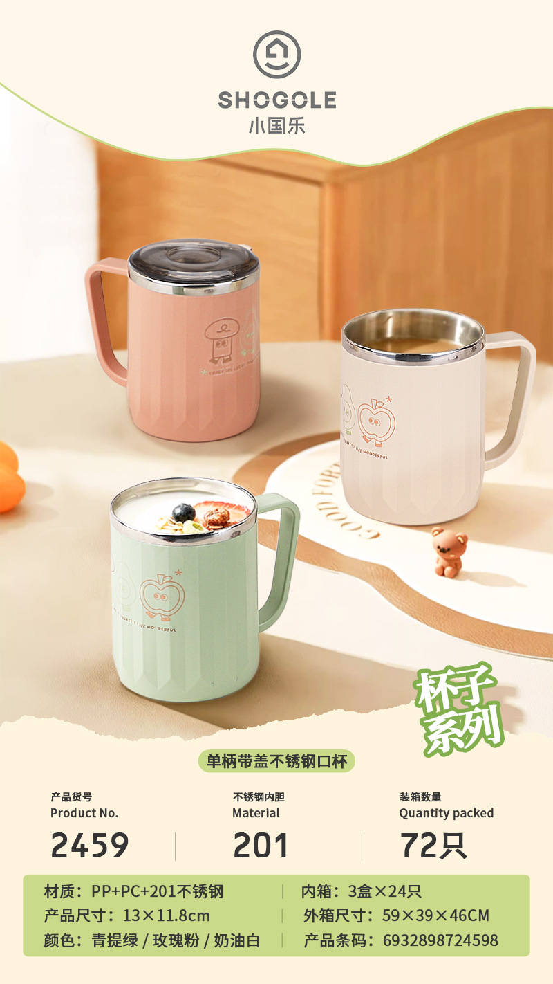 厂家批发单柄带盖不锈钢口杯MF21-2459口杯喝水杯批发详情1