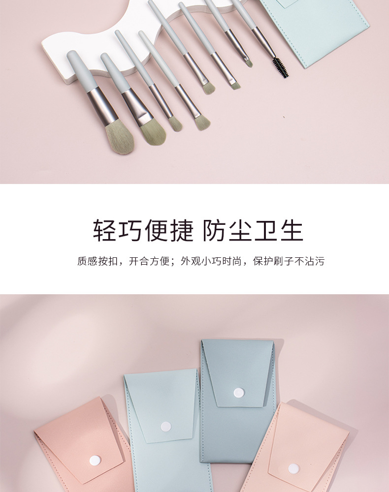 卓尔雅莫兰迪便携散粉眼影刷套装8支迷你化妆工具全套美容护肤彩妆用品详情14