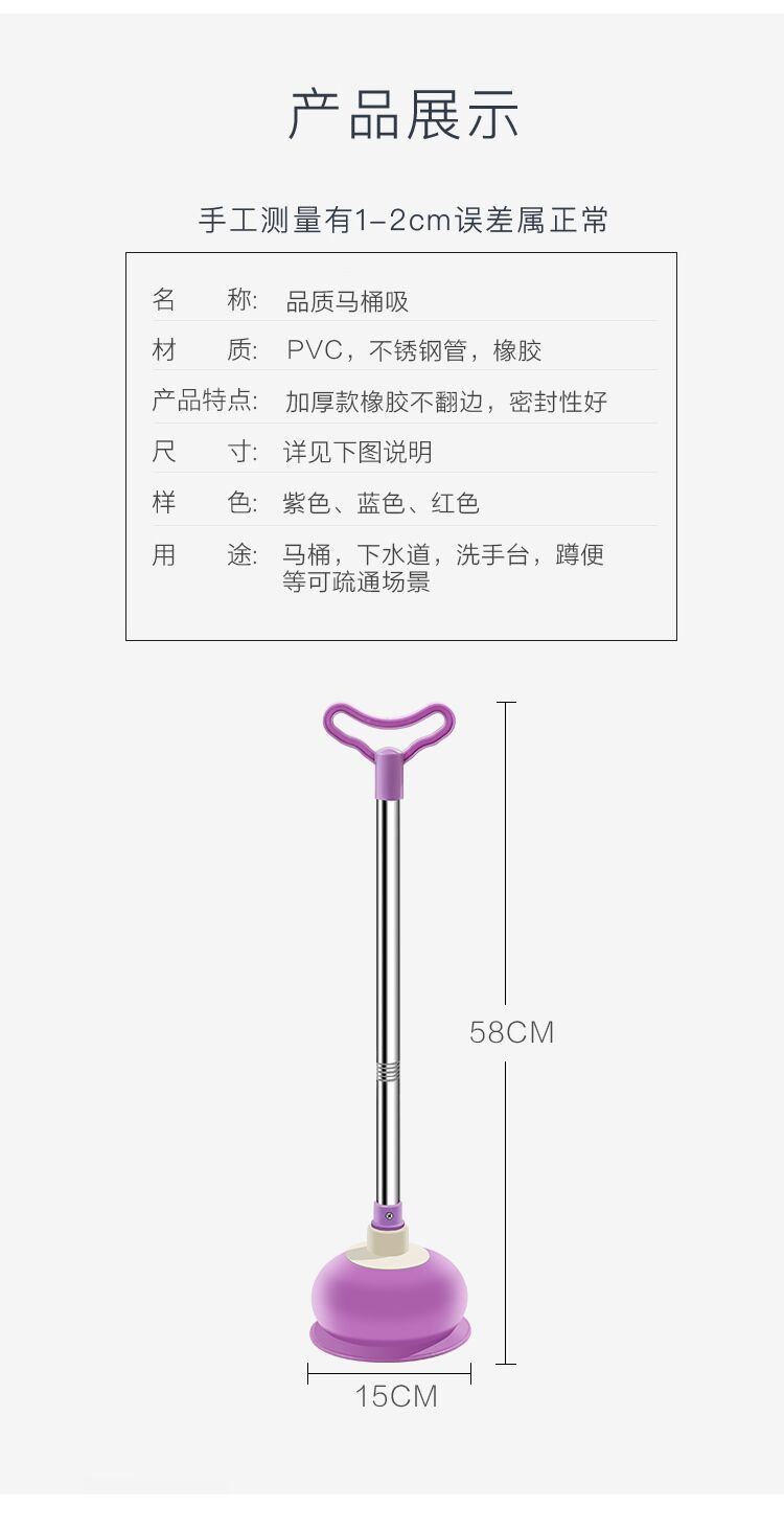 批发通马桶疏通器皮搋子吸马桶塞堵了下水管道的工具厕所堵塞神器详情8