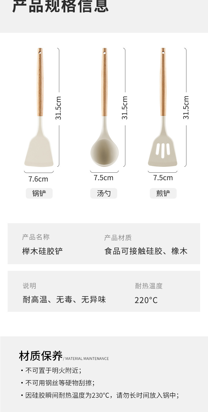 食品级厨房用品炒菜铲子厨具硅胶铲耐热家用煎铲煎蛋锅铲汤勺炒勺详情12