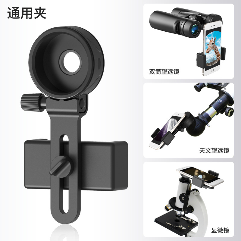The 7th generation CM-8 phone holder, binoculars, camera back clip and telescope back clip are available for wholesale pic 8