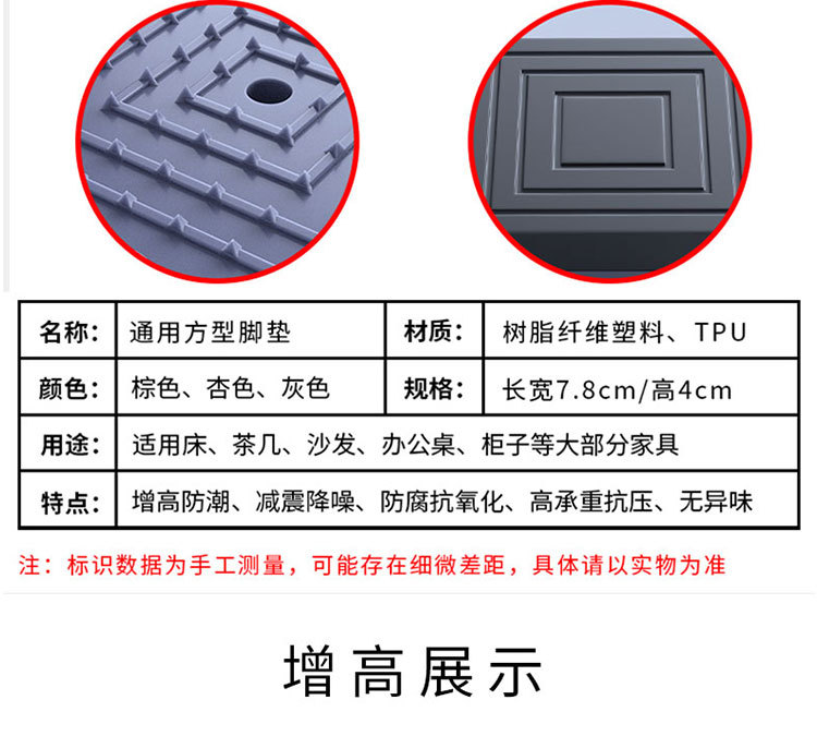 Factory direct sales of furniture foot pads, height-increasing cabinets, coffee tables, silicone moisture-proof table feet, bed feet, silent silicone table feet pic 12