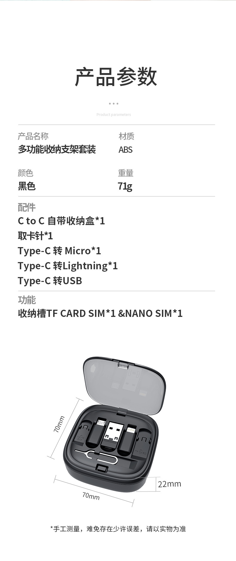 创意多功能伸缩数据线收纳盒60W快充手机充电线多头数码收纳盒详情9