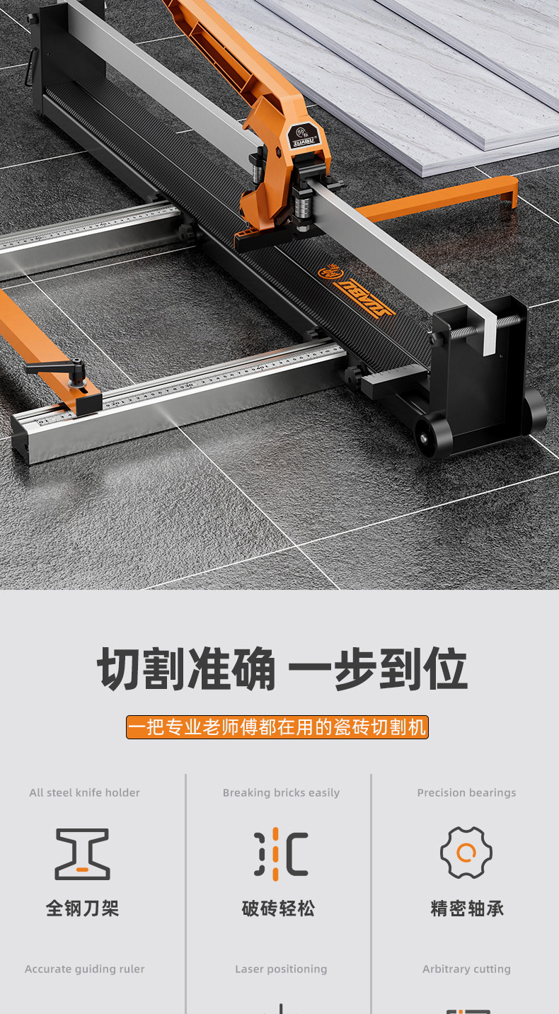 激光高精准推刀瓷砖推拉刀地砖手动切割机瓷砖切割推刀切割机瓷砖详情4
