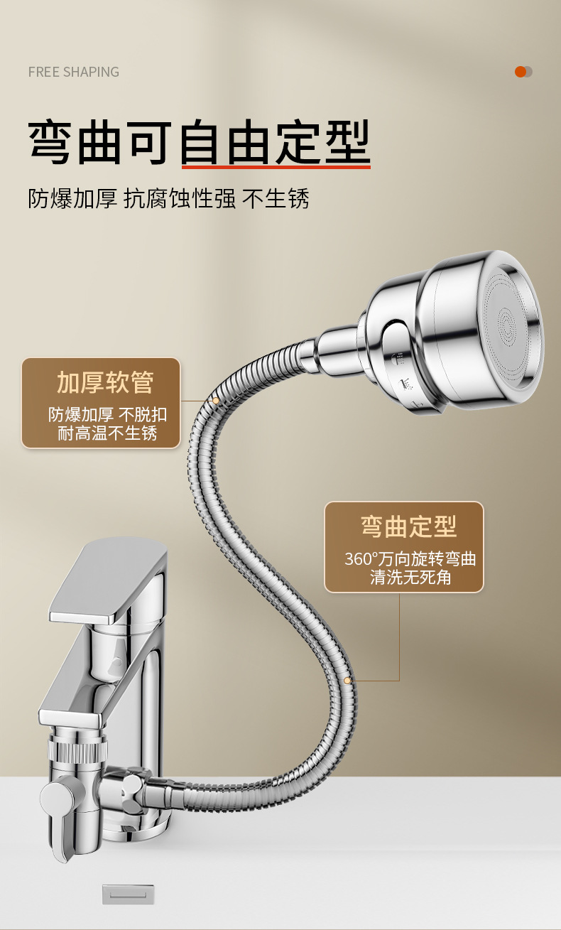 洗脸盆万向转接头防溅水龙头家用外接延伸器洗头延长水管通用可开详情6