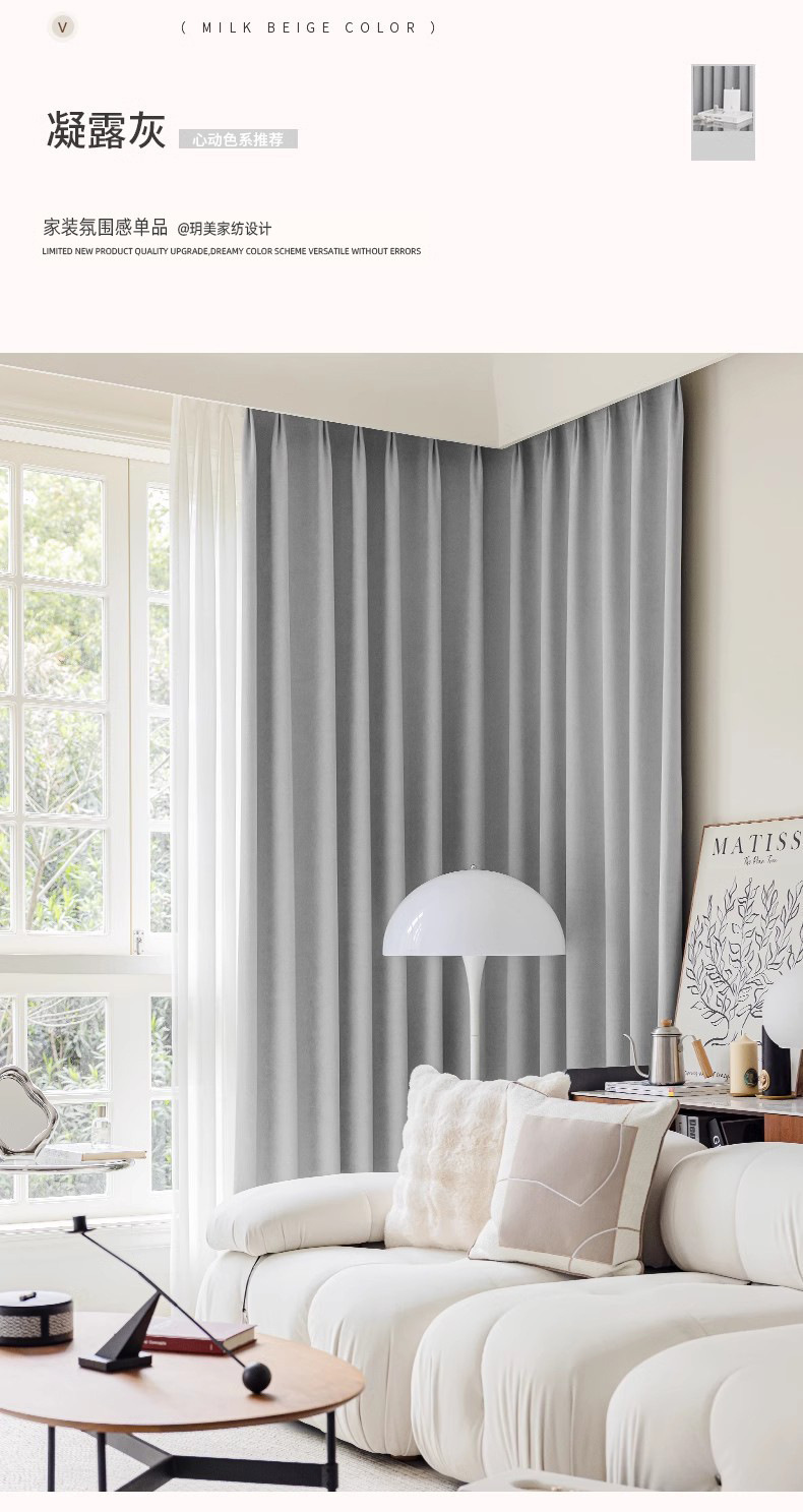 全遮光雪尼尔窗帘客厅卧室法式奶油风窗帘定制绍兴轻奢窗帘布批发详情27