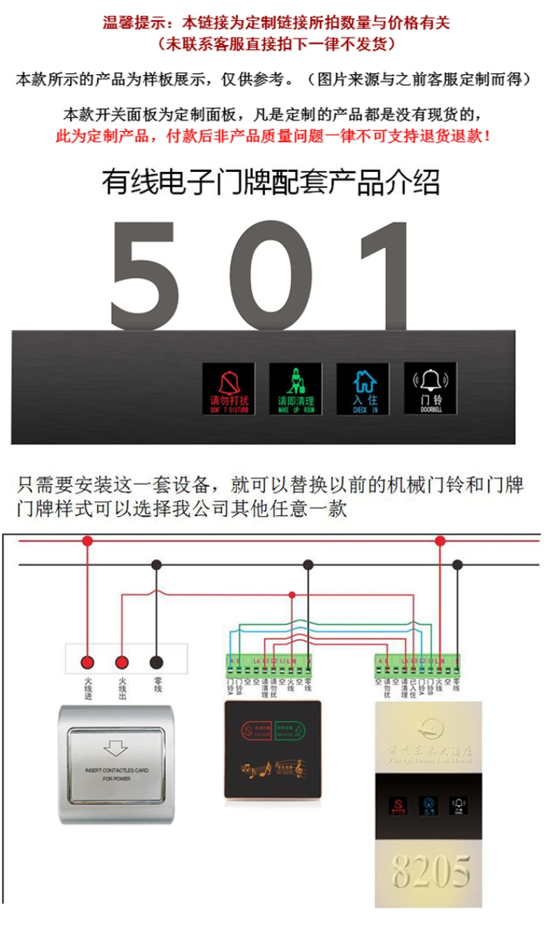 酒店发光电子门牌勿扰开关宾馆会所办公室餐厅电子房号牌触摸门铃详情17