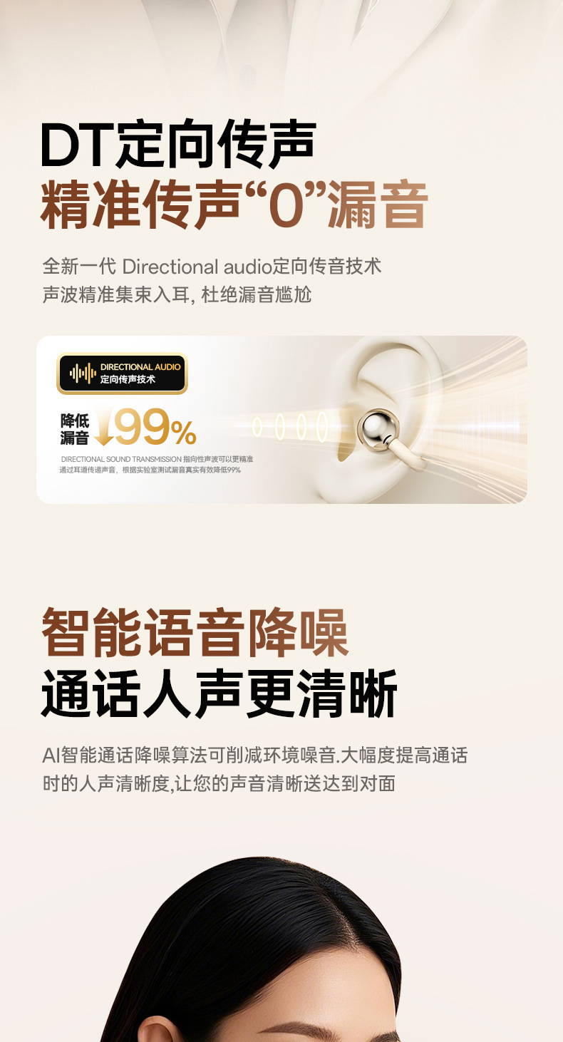 新款夹耳式高颜值高音质蓝牙耳机无线降噪长续航运动手机通用详情10