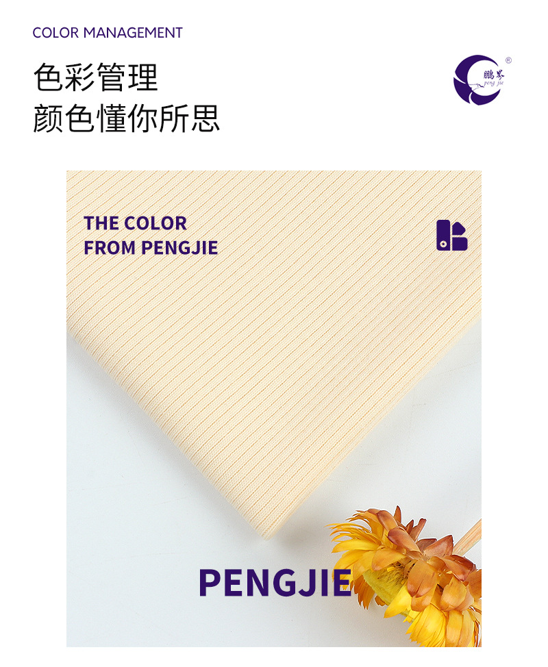 2*2冰丝罗纹布料220g坑条螺纹阔腿裤面料涤棉打底衫打底裤布料详情10