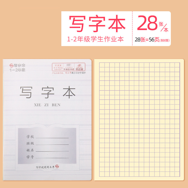The new Jiangsu Province 1-2PP3-6 Chinese, Mathematics and English Practice Composition 7-9 Grade Square Grid Exercise Book pic 41