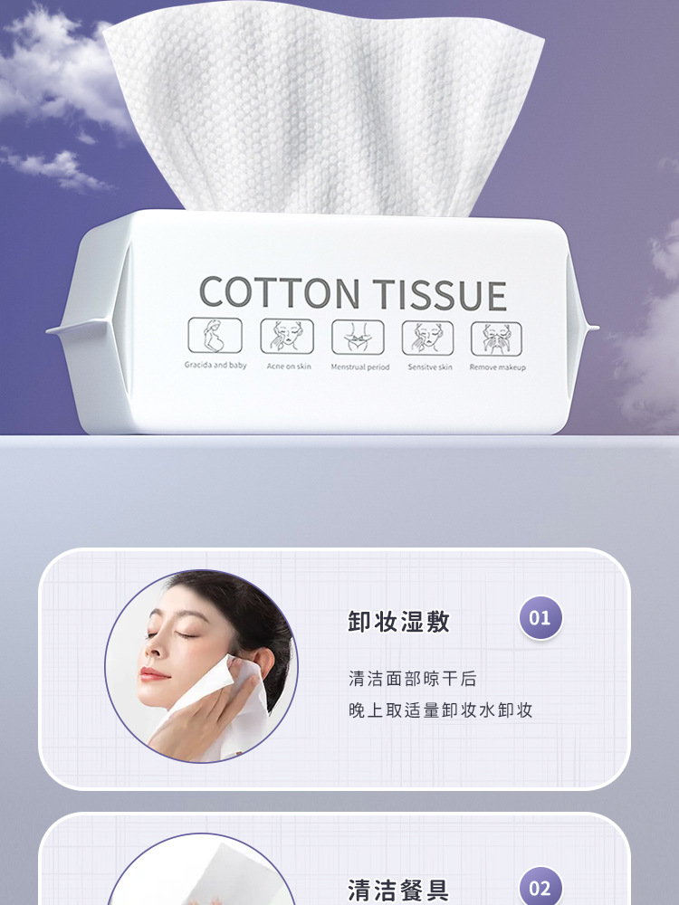 一次性洗脸巾纯棉洁面巾母婴抽取式厚款卸妆巾不掉絮棉柔巾擦脸巾详情13