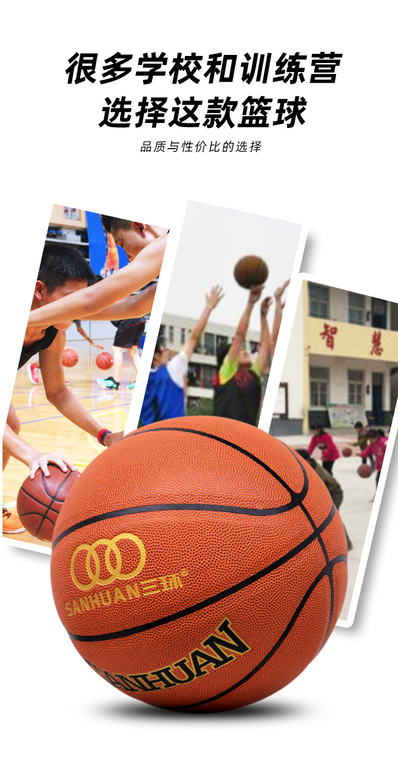 三环儿童篮球幼儿园4号小学生5号学校7号PU室内外吸湿篮球批发详情7