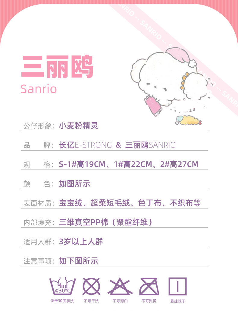 三丽鸥正版库洛米玉桂狗吊饰帕恰丑鱼汉顿毛绒公仔挂件批发玩具礼品详情38