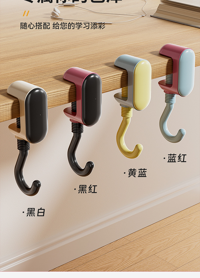 New school bag hook, student desk, edge, dormitory adjustable backpack hanging tool, powerful load-bearing desk hook pic 9