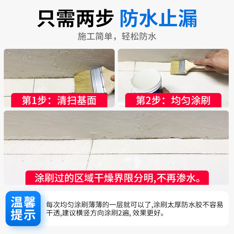 jp274透明防水胶浴室卫生间防水补漏堵漏材料窗户外墙漏水透明防详情5