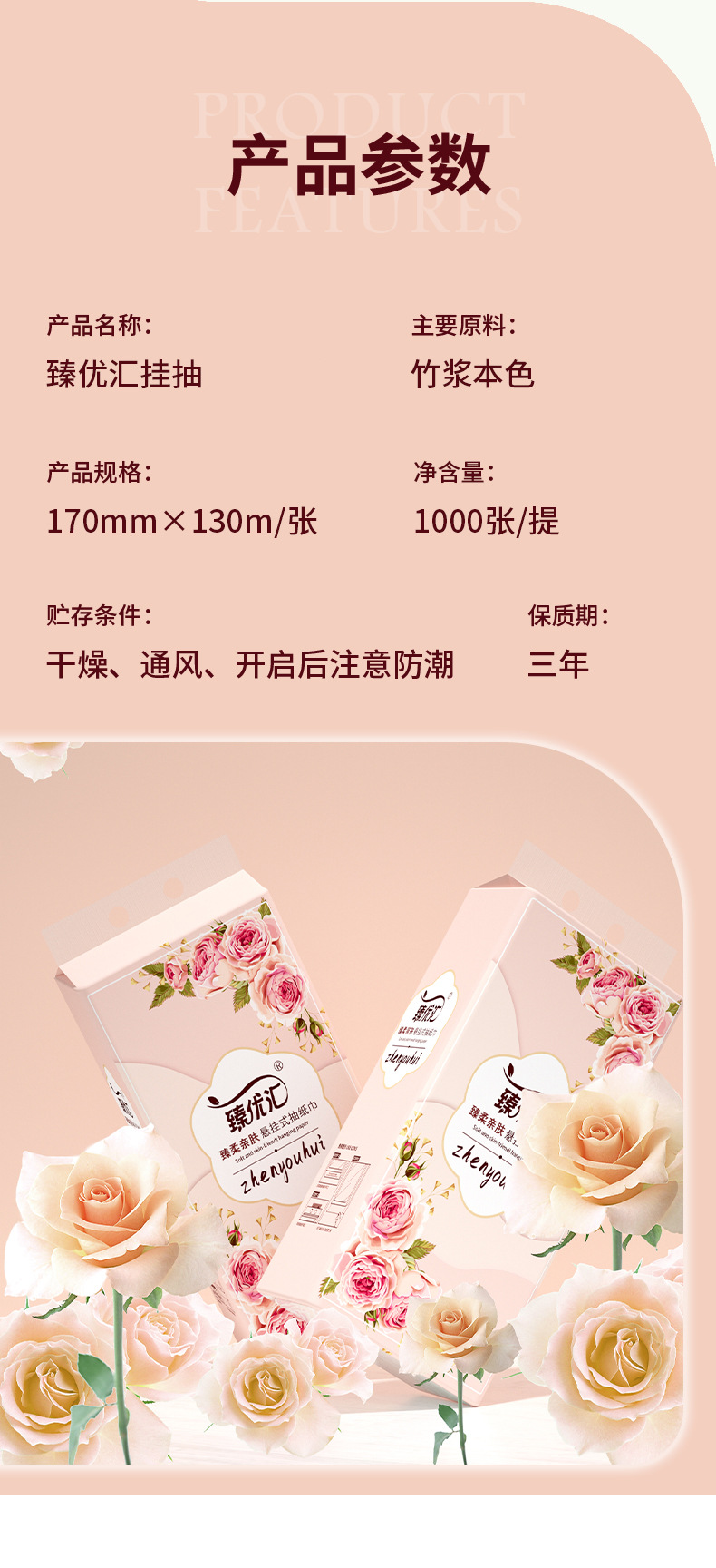 抽纸挂抽家用厕纸单提1000张纸巾加厚整箱送挂钩家庭装无香纸抽详情10