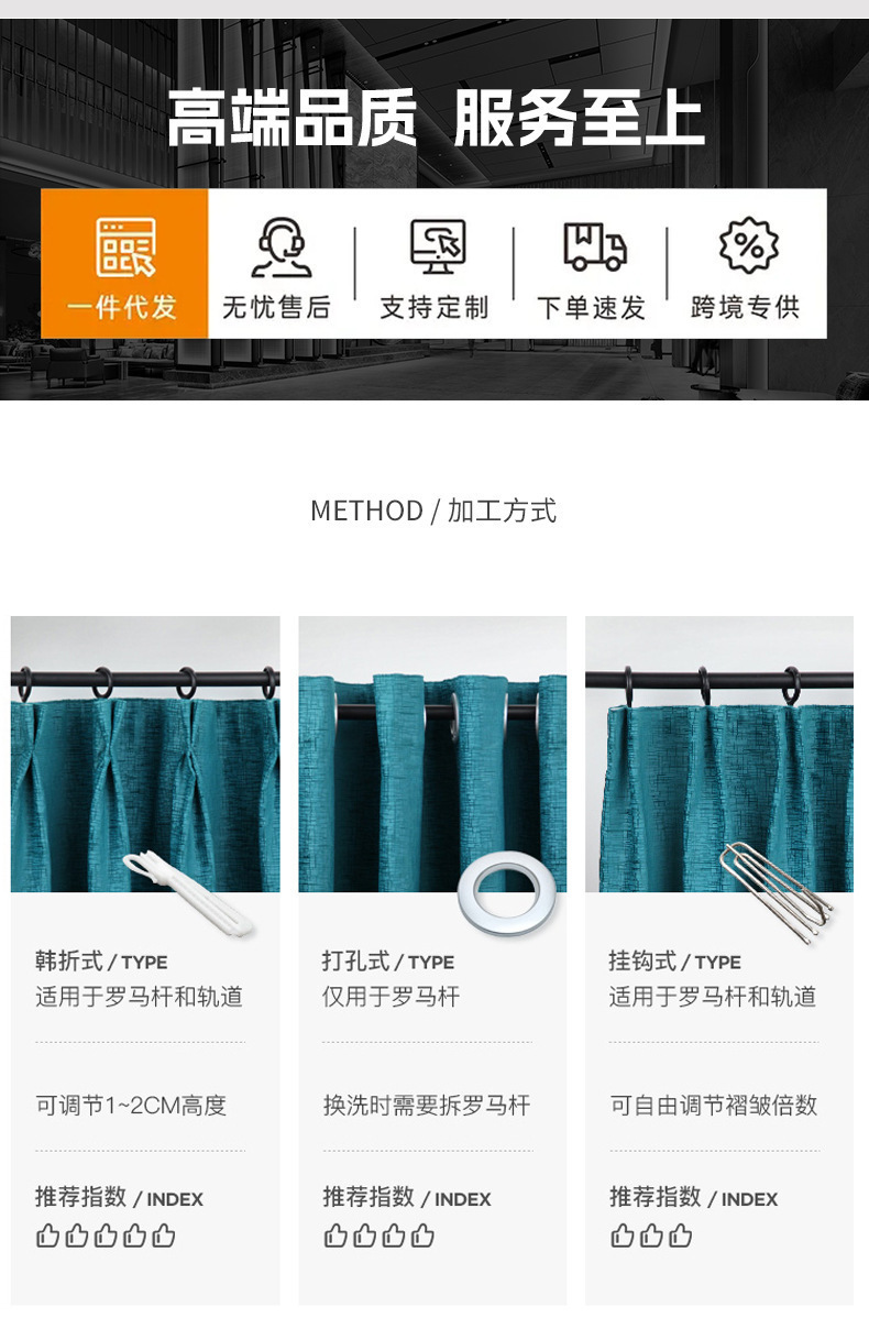 全遮光黑丝雪尼尔窗帘成品卧室客厅高级感绍兴柯桥全屋定制窗帘详情27