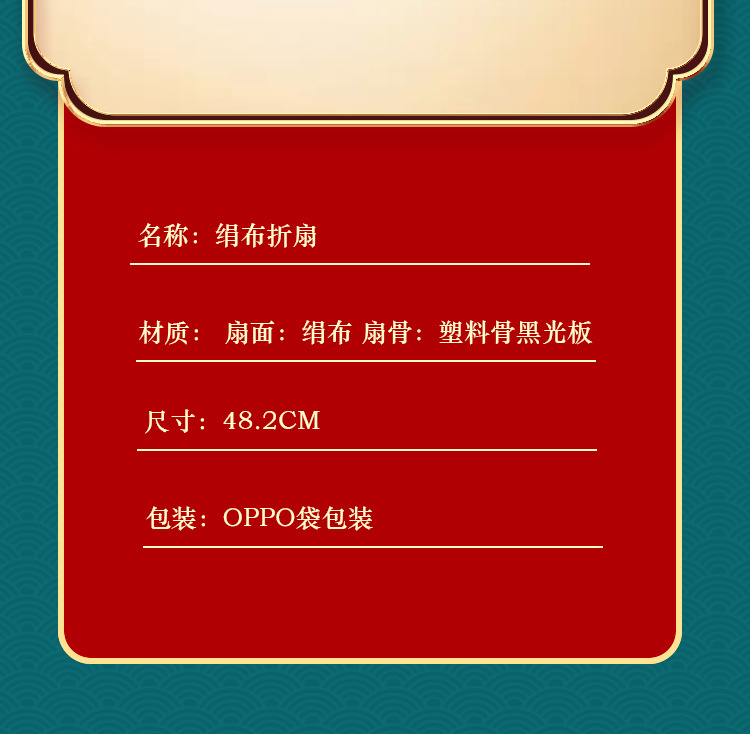 8寸广告扇子中国风国潮复古双面男女蹦迪塑料扇夏季折扇漫画绢布详情9