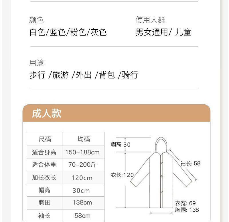 厚款EVA电动车雨衣儿童雨披批发全身加厚加長雨衣防暴雨成人旅行详情11