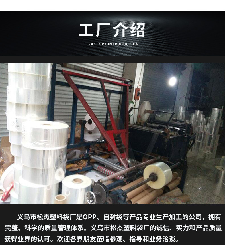opp自粘袋子双层7丝透明塑料薄膜食品级自封袋饰品服装包装袋现货详情13