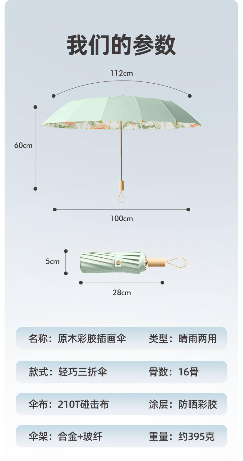 16骨实木彩胶雨伞全自动晴雨两用防晒防紫外线折叠女高级感太阳伞详情19