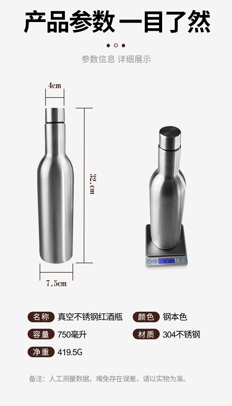 高档304不锈钢酒壶外贸真空保温红酒瓶大容量啤酒杯户外便携水壶详情10